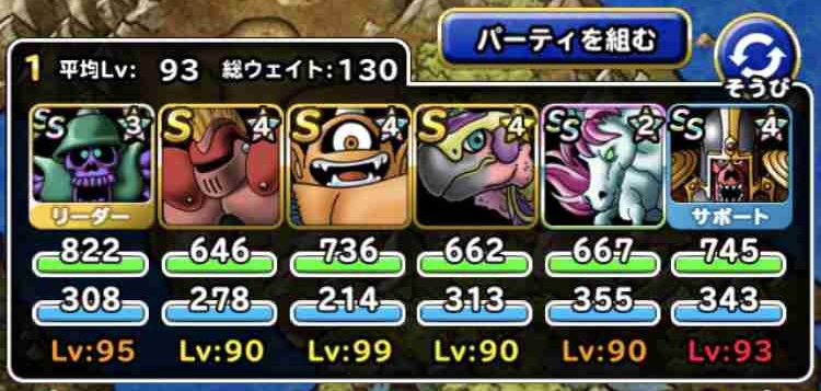 Dqmsl攻略 ジャックチャレンジ Lv2 ミッション 総ウェイト130以下でクリア ガルハートを入れてクリア を同時に達成しました Shohei Info