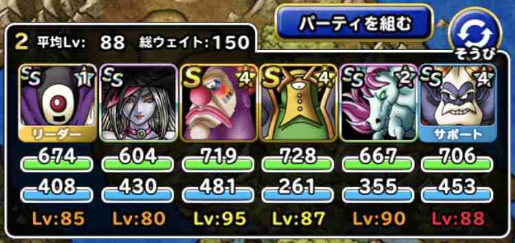 Dqmsl攻略 ジャックチャレンジ Lv3 ミッション 系を入れずにクリア 総ウェイト150以下でクリア を同時に達成しました Shohei Info