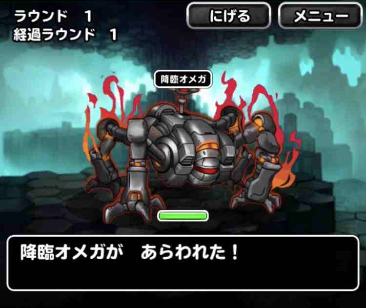 Dqmsl攻略 オメガチャレンジ ミッション 系を入れず 5体以下 総ウェイト140以下 を同時達成しました Shohei Info