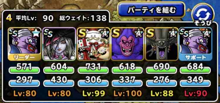 Dqmsl攻略 リヴァイアサンチャレンジ ミッション 悪魔系だけのパーティでクリア を達成しました Shohei Info