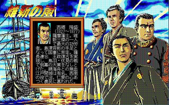 維新の嵐で、西郷どんプレイ。 - shohei.info