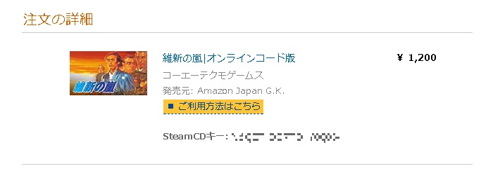 維新の嵐で 西郷どんプレイ Shohei Info