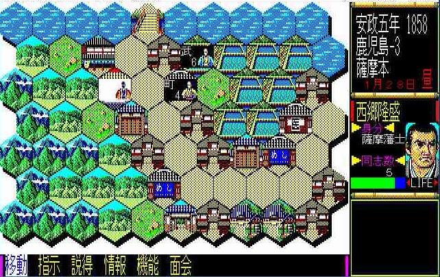 維新の嵐で 西郷どんプレイ Shohei Info