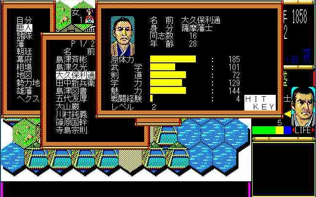 維新の嵐で 西郷どんプレイ Shohei Info