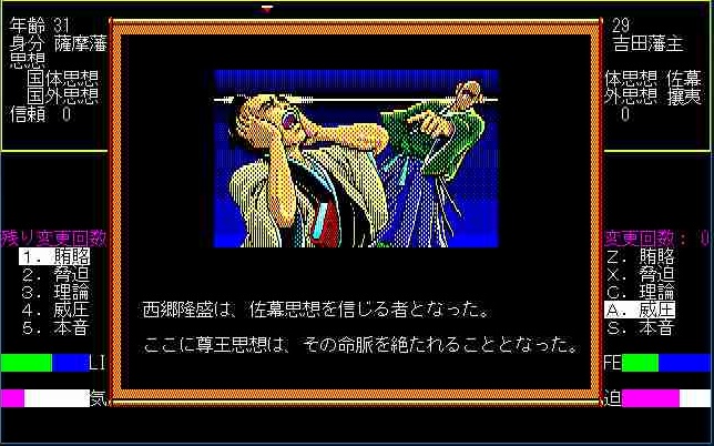 維新の嵐で 西郷どんプレイ Shohei Info