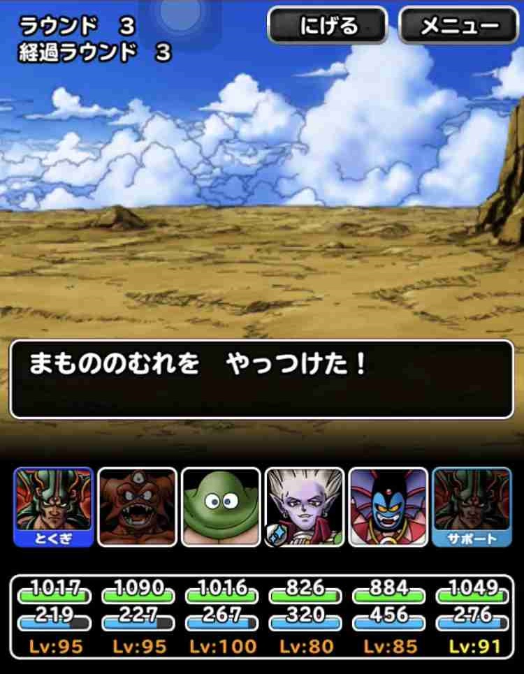 Dqmsl攻略 竜神王の試練 黄金 黒鉄 聖なる巨竜を簡単に倒せるようになった Shohei Info Dqmsl攻略 竜神王の試練 黄金 黒鉄 聖なる巨竜を簡単に倒せるようになった Shohei Info