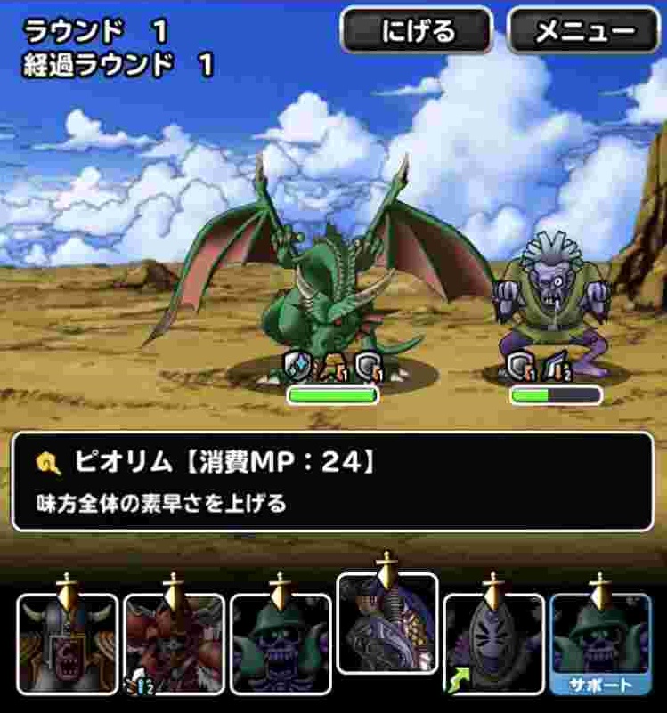 Dqmsl攻略 期間限定ミッション 竜神王の試練 深緑の巨竜をゾンビ系のみでクリア を達成しました Shohei Info