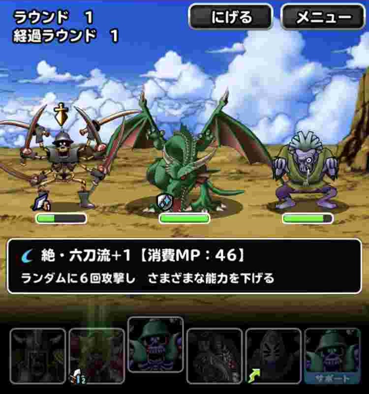 Dqmsl攻略 期間限定ミッション 竜神王の試練 深緑の巨竜をゾンビ系のみでクリア を達成しました Shohei Info