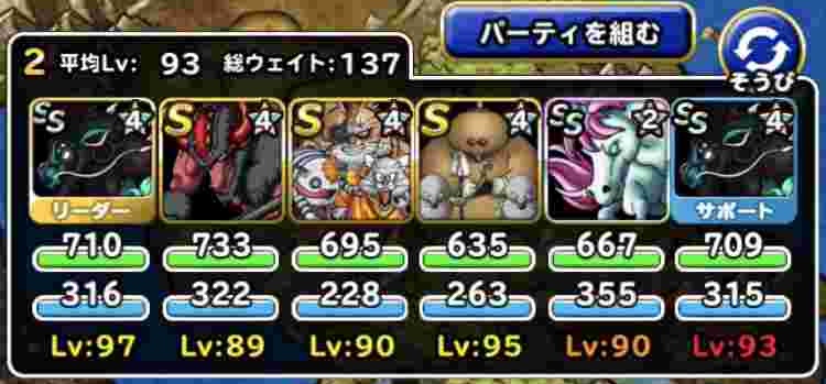 Dqmsl攻略 期間限定ミッション 幻魔の塔を魔獣系のみでバルバルーを倒してクリア を達成しました Shohei Info