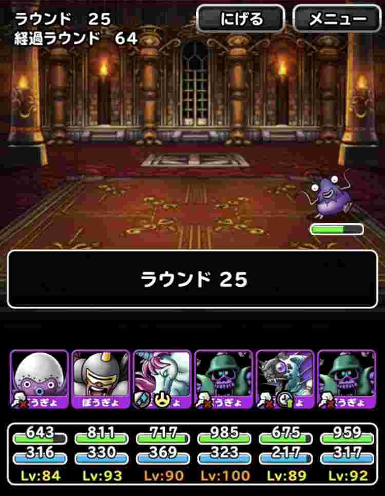 Dqmsl攻略 ミッション 幻魔の塔 系を入れずにマガルギを倒してクリア を達成しました Shohei Info