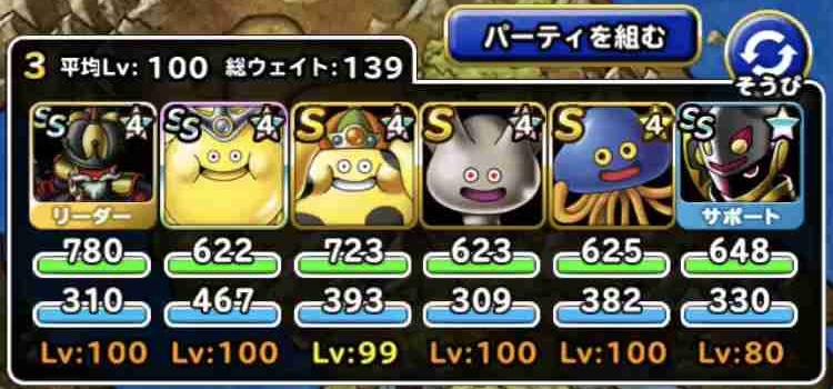 Dqmsl攻略 やさいチャレンジ Lv5 スライム系だけのパーティでクリア を達成しました Shohei Info