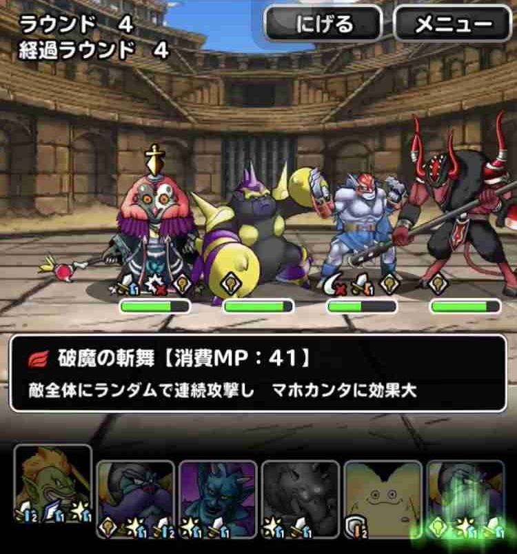 Dqmsl攻略 ジャックチャレンジ Lv3 悪魔系だけのパーティでクリア を達成しました Shohei Info