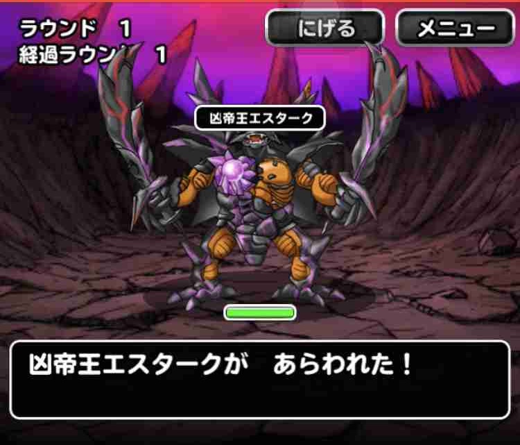 Dqmsl攻略 凶帝王エスタークチャレンジ ゾンビ系だけのパーティでクリア を達成しました Shohei Info