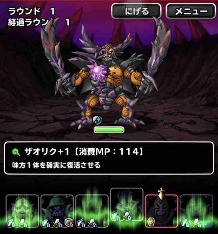 Dqmsl攻略 凶帝王エスタークチャレンジ ゾンビ系だけのパーティでクリア を達成しました Shohei Info