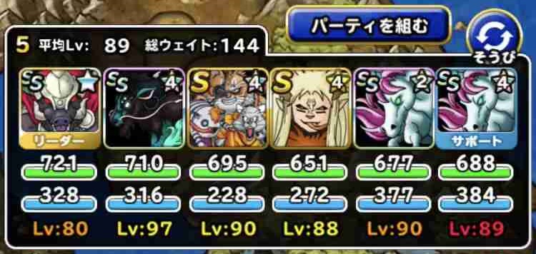 Dqmsl攻略 神話篇チャレンジlv3 魔獣系だけのパーティでクリア を達成しました Shohei Info