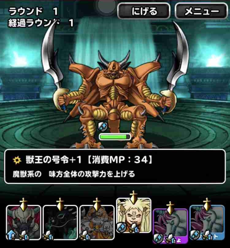 Dqmsl攻略 神話篇チャレンジlv3 魔獣系だけのパーティでクリア を達成しました Shohei Info