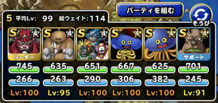 Dqmsl攻略 魔神の洞くつ ミッション ランクs以下のパーティ スライム系だけのパーティ をそれぞれ達成しました Shohei Info