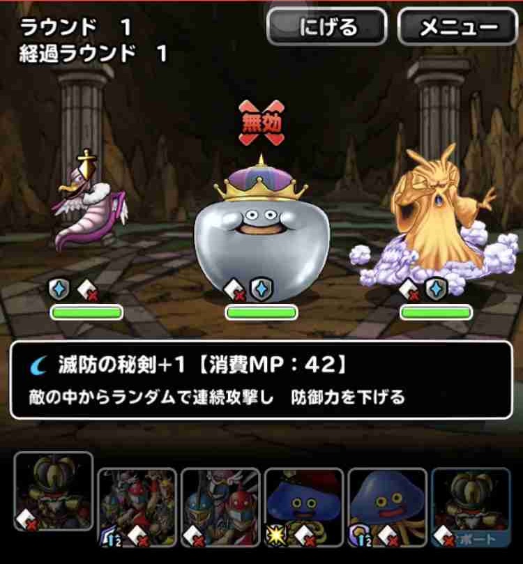 Dqmsl攻略 魔神の洞くつ ミッション ランクs以下のパーティ スライム系だけのパーティ をそれぞれ達成しました Shohei Info