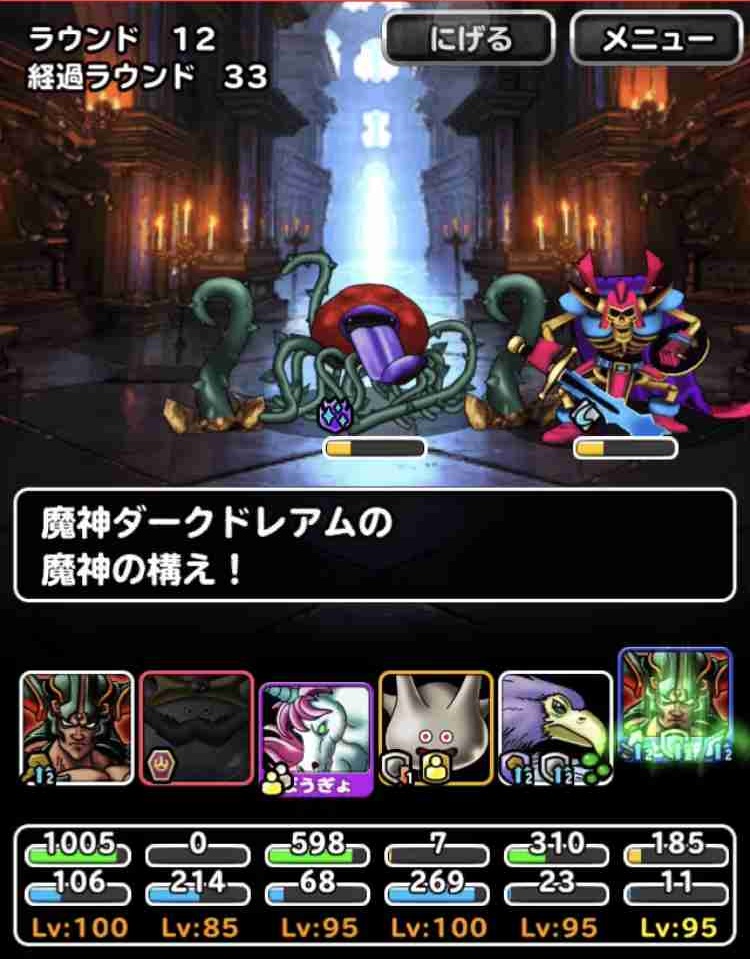 Dqmsl攻略 呪われし魔宮を 系2体以下で宝珠6個入手でクリア を達成しました Shohei Info