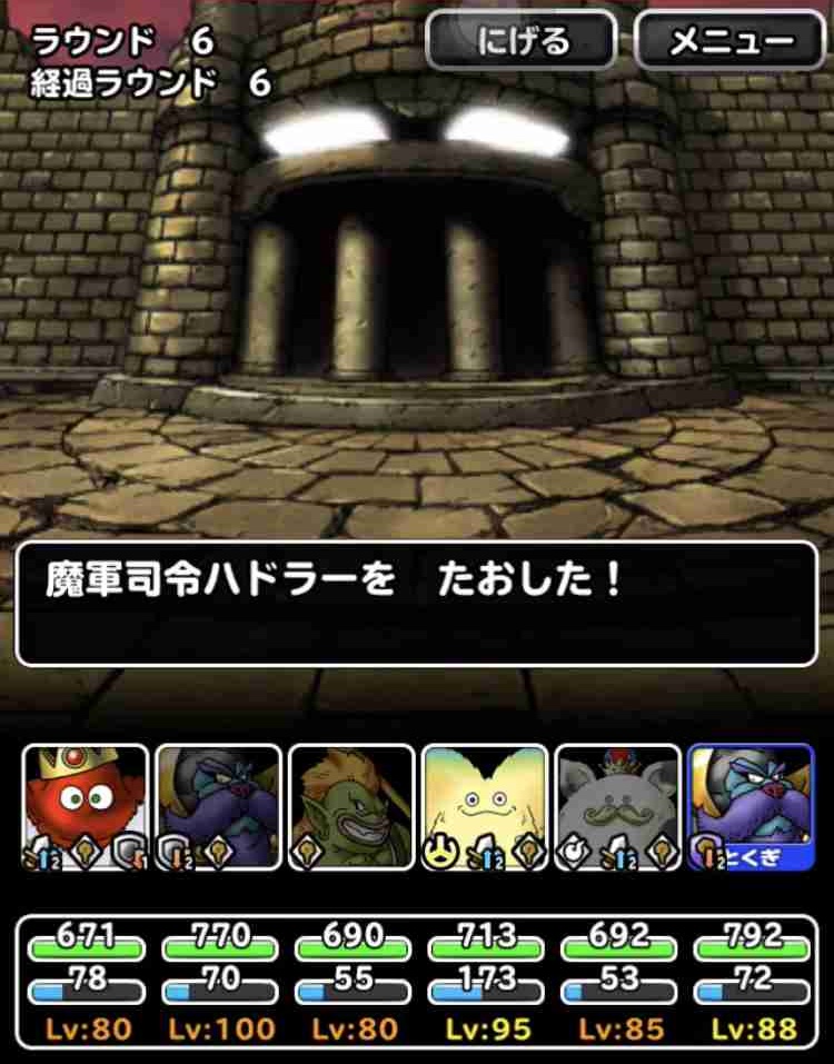 Dqmsl ミッション 大魔宮の試練 Lv1を悪魔系のモンスターのみでクリア を達成しました Shohei Info Dqmsl ミッション 大魔宮の試練 Lv1を悪魔系のモンスターのみでクリア を達成しました Shohei Info