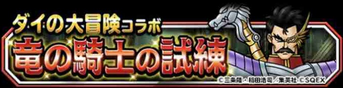Dqmsl攻略 ラーハルトチャレンジ 物質系だけのパーティでクリア を達成しました Shohei Info
