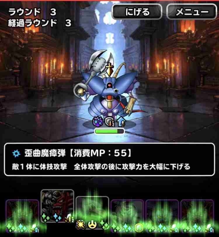 Dqmsl攻略 呪われし魔宮を 宝珠を6個入手してクリア を達成しましたver 2 Shohei Info