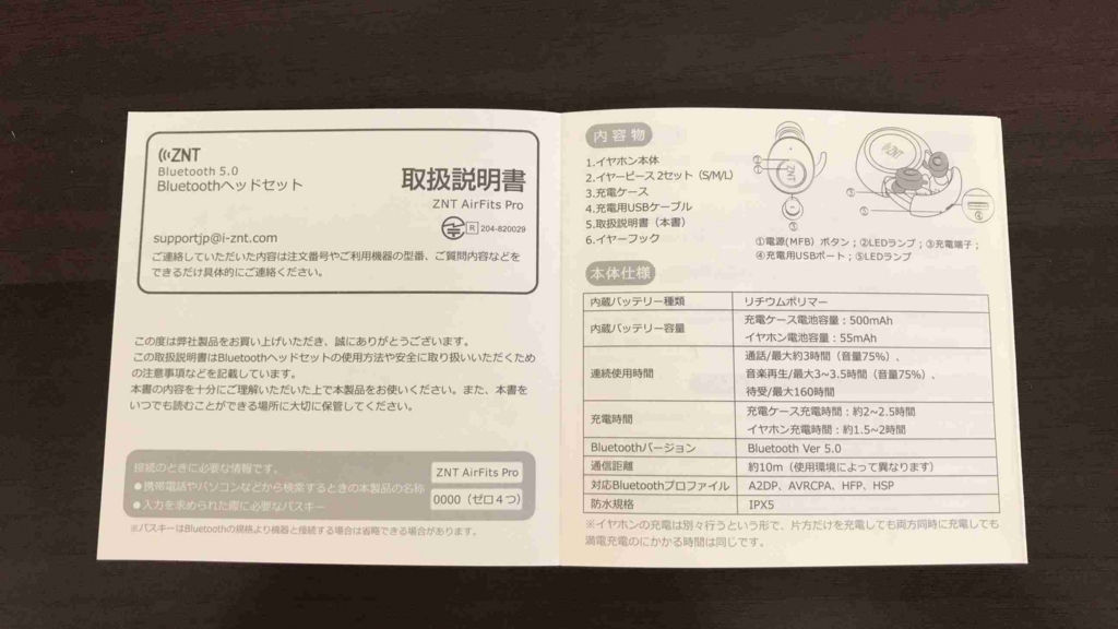 OF HUNGER ワイヤレスイヤホン 本体・箱・説明書・充電コード付 ZNT Airfits Pro 完全ワイヤレスイヤホンを使ってみての感想