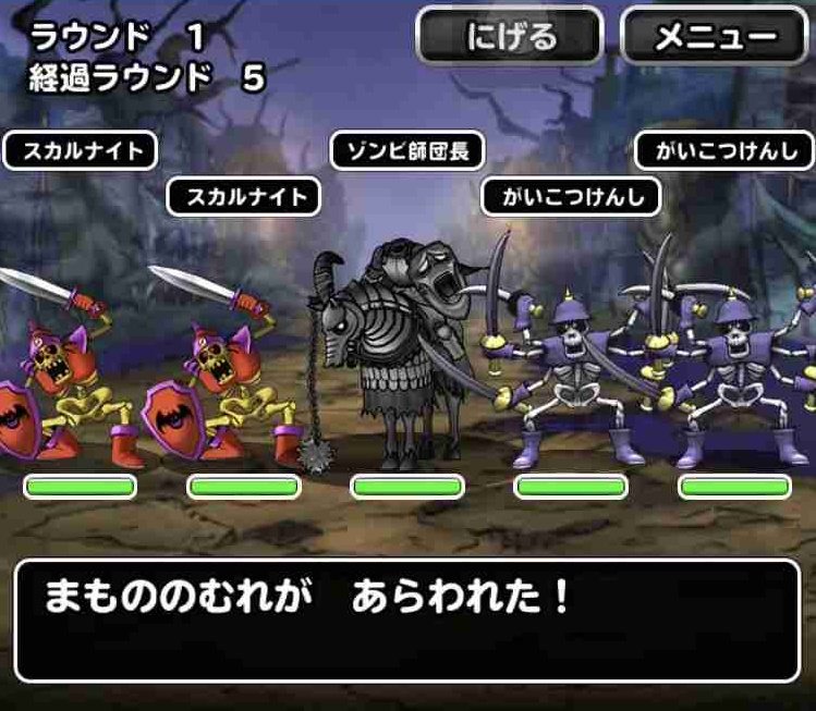 Dqmsl攻略 Dqカーニバル ドラゴンクエストxi 六軍王との激闘 とりあえずやってみました Shohei Info Dqmsl攻略 Dqカーニバル ドラゴンクエストxi 六軍王との激闘 とりあえずやってみました Shohei Info
