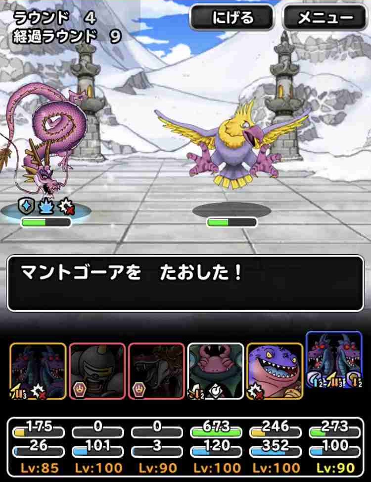 Dqmsl攻略 Dqカーニバル ドラゴンクエストxi 連武討魔行 最終試練までのミッションを達成しました Shohei Info
