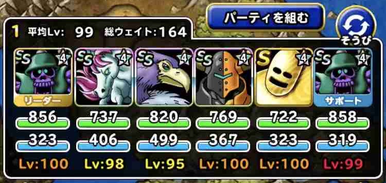 Dqmsl攻略 ミッション 魔王たちへの挑戦1を 系を入れずにクリア を達成しました Shohei Info