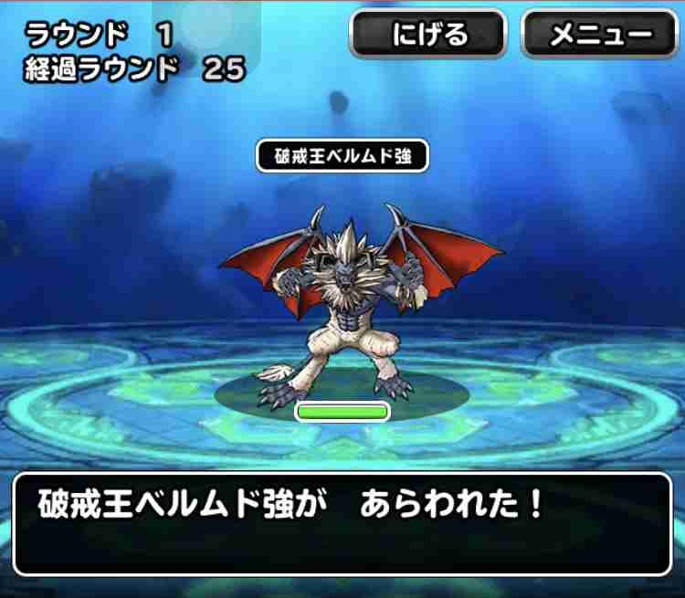 Dqmsl攻略 メモリアルラッシュ18をクリアしました Shohei Info
