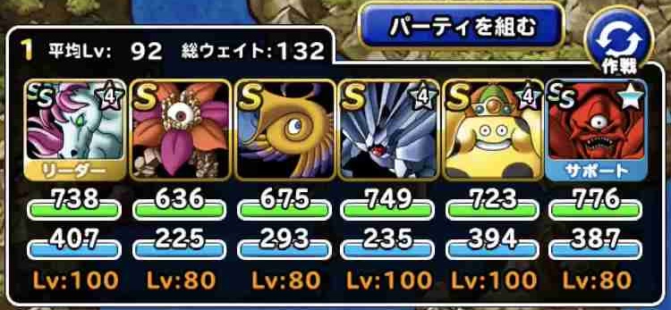 Dqmsl攻略 楽園チャレンジ ミッション 黒竜丸を撃破してクリア を達成しました Shohei Info
