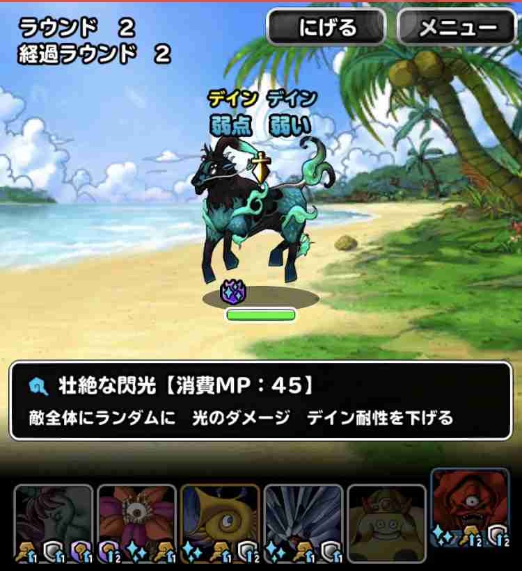 Dqmsl攻略 楽園チャレンジ ミッション 黒竜丸を撃破してクリア を達成しました Shohei Info