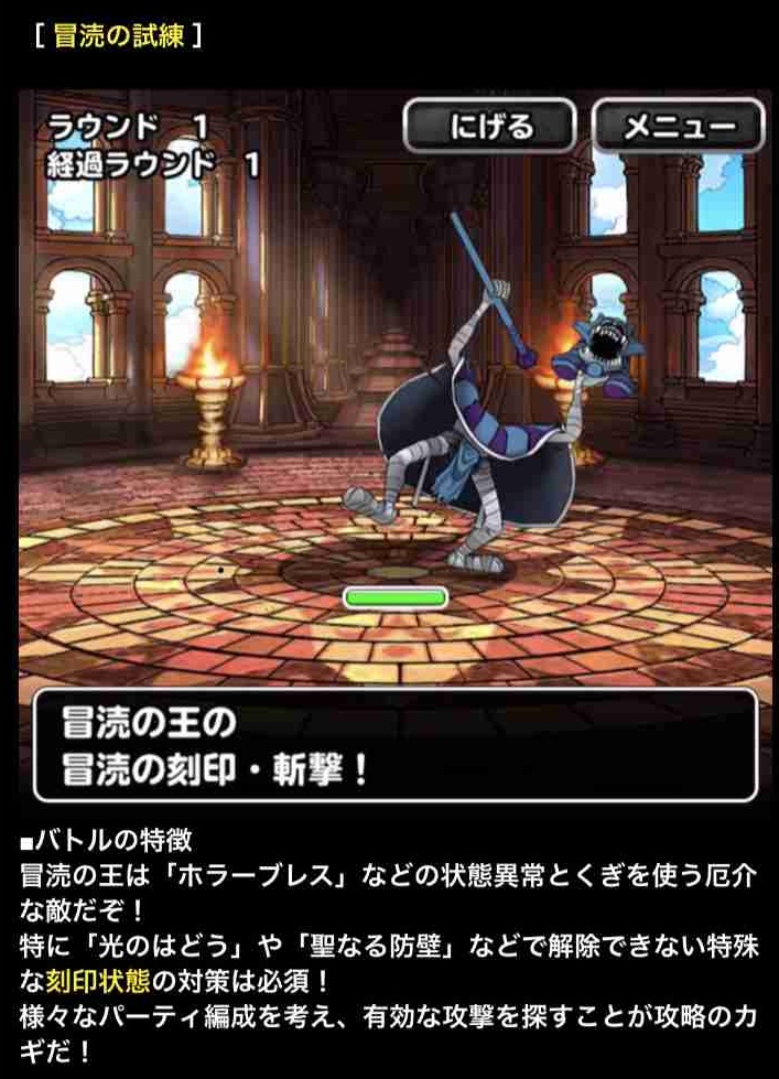 Dqmsl攻略 七王の試練 魔砲の試練 冒涜の試練を一応クリアしました Shohei Info