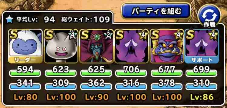 Dqmsl攻略 ミッション ギガデーモンチャレンジをランクs以下のモンスターでクリア を達成しました Shohei Info