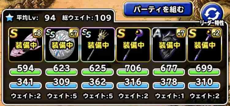 Dqmsl攻略 ミッション ギガデーモンチャレンジをランクs以下のモンスターでクリア を達成しました Shohei Info
