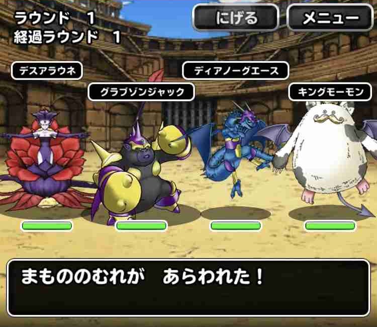 Dqmsl攻略 冒険王の旅路lv1からlvまでをザックリと Shohei Info