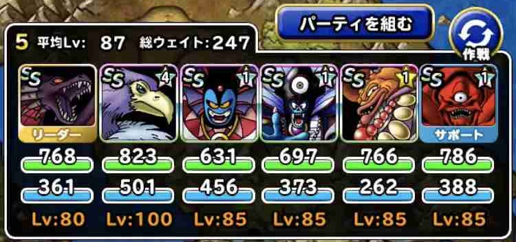 Dqmsl攻略 冒険王の旅路lv41からlv43までをザックリと Shohei Info