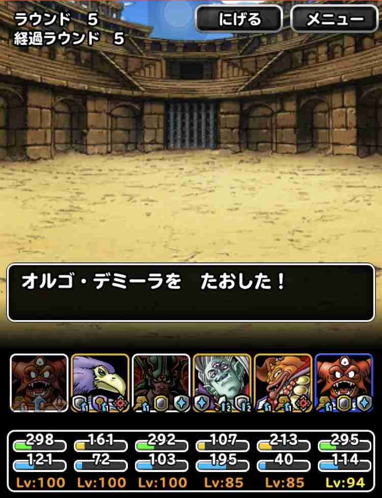 Dqmsl攻略 冒険王の旅路lv41からlv43までをザックリと Shohei Info Dqmsl攻略 冒険王の旅路lv41からlv43までをザックリと Shohei Info