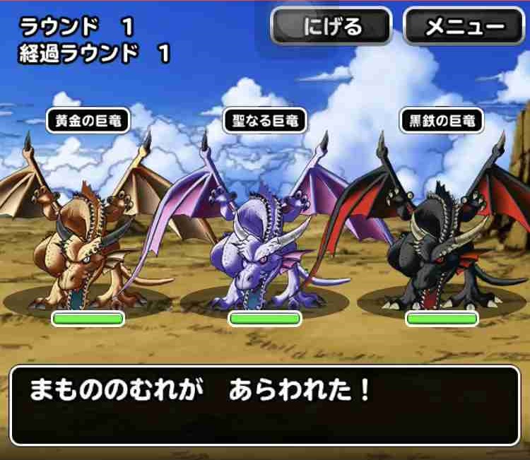 Dqmsl攻略 冒険王の旅路lv44からlv46までをザックリと Shohei Info