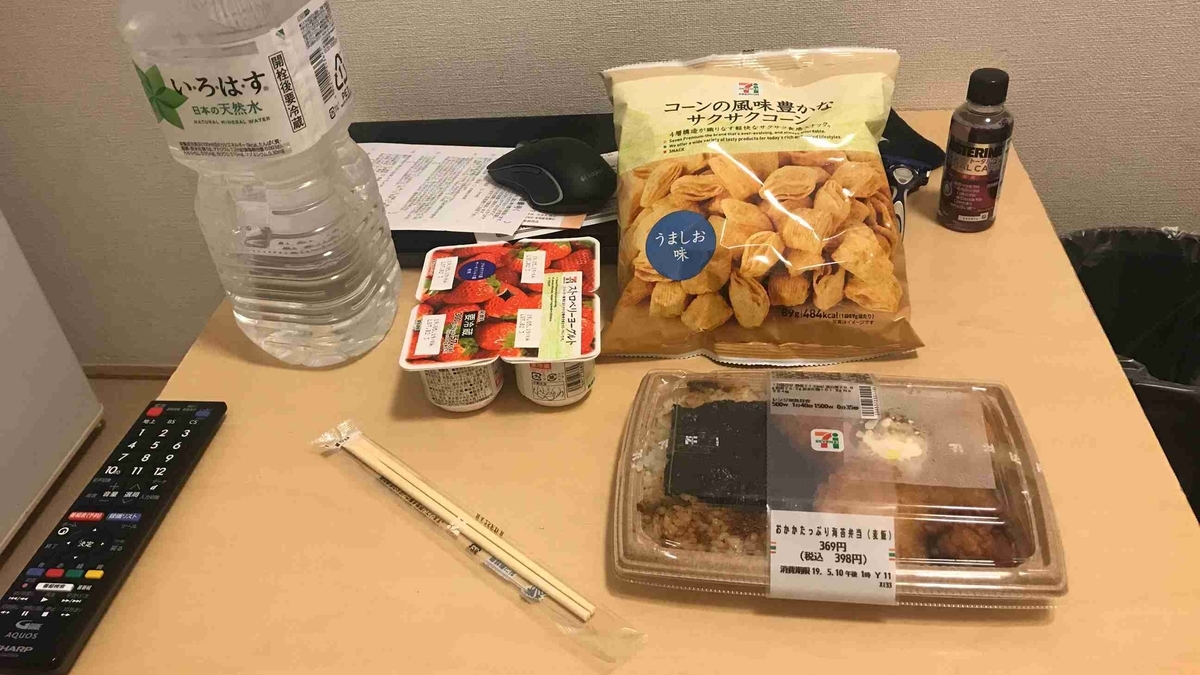 f:id:shohei_info:20190516085804j:plain