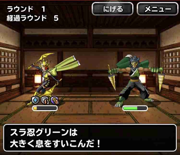 Dqmsl攻略 限定特別クエスト スラ忍の修練場 死神スライダークを倒してクリアしました Shohei Info