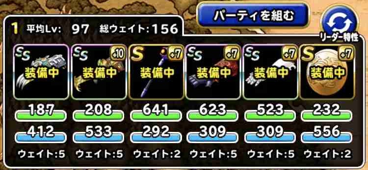 Dqmsl攻略 ねがいごとチャレンジ ミッション スライム系だけのパーティでクリア を達成しました Shohei Info