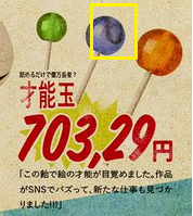 世にも奇妙な商店 チラシの謎 Shohei Info 世にも奇妙な商店 チラシの謎 Shohei Info