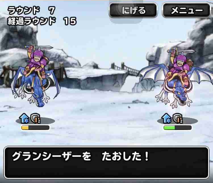 Dqmsl攻略 第3世界 ビサン地方をクリア Shohei Info