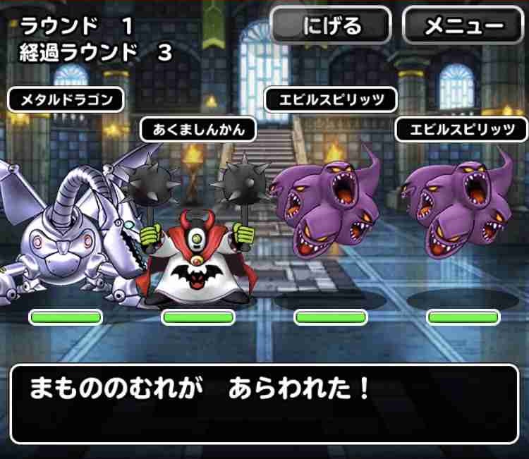 Dqmsl攻略 イブールの扉 ミッション 経過ラウンド6以下でクリア を達成しました Shohei Info Dqmsl攻略 イブールの扉 ミッション 経過ラウンド6以下でクリア を達成しました Shohei Info
