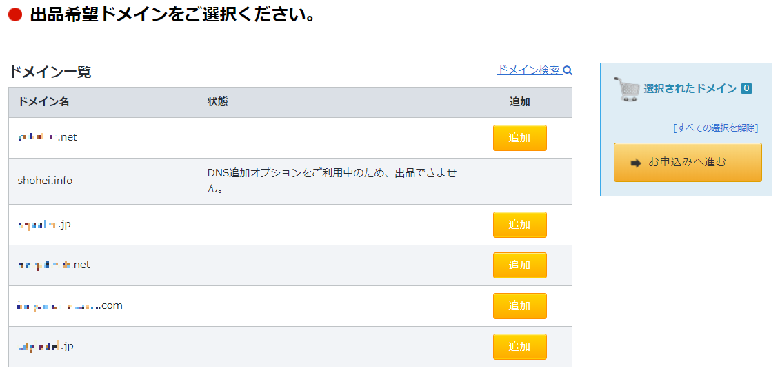 f:id:shohei_info:20191004092559p:plain