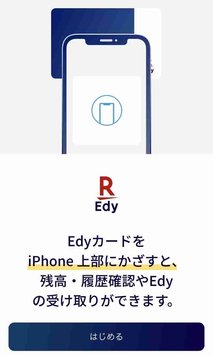 f:id:shohei_info:20191114165414j:plain