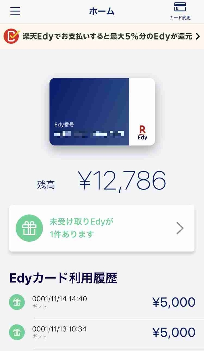 f:id:shohei_info:20191115121351j:plain