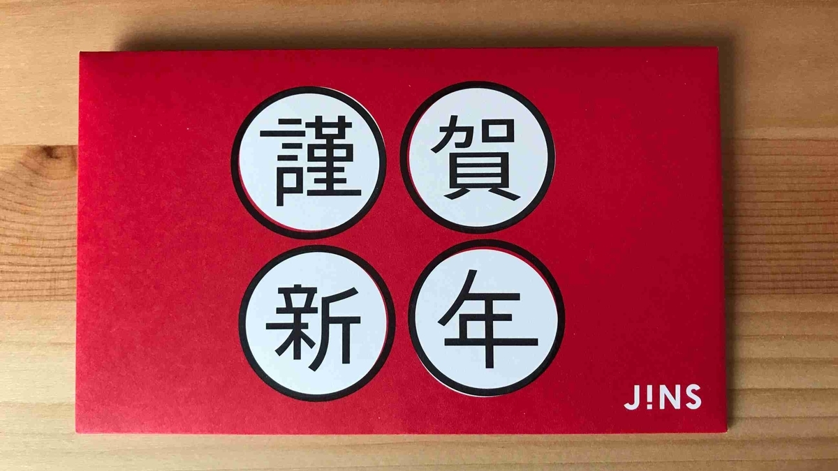 f:id:shohei_info:20200101154446j:plain
